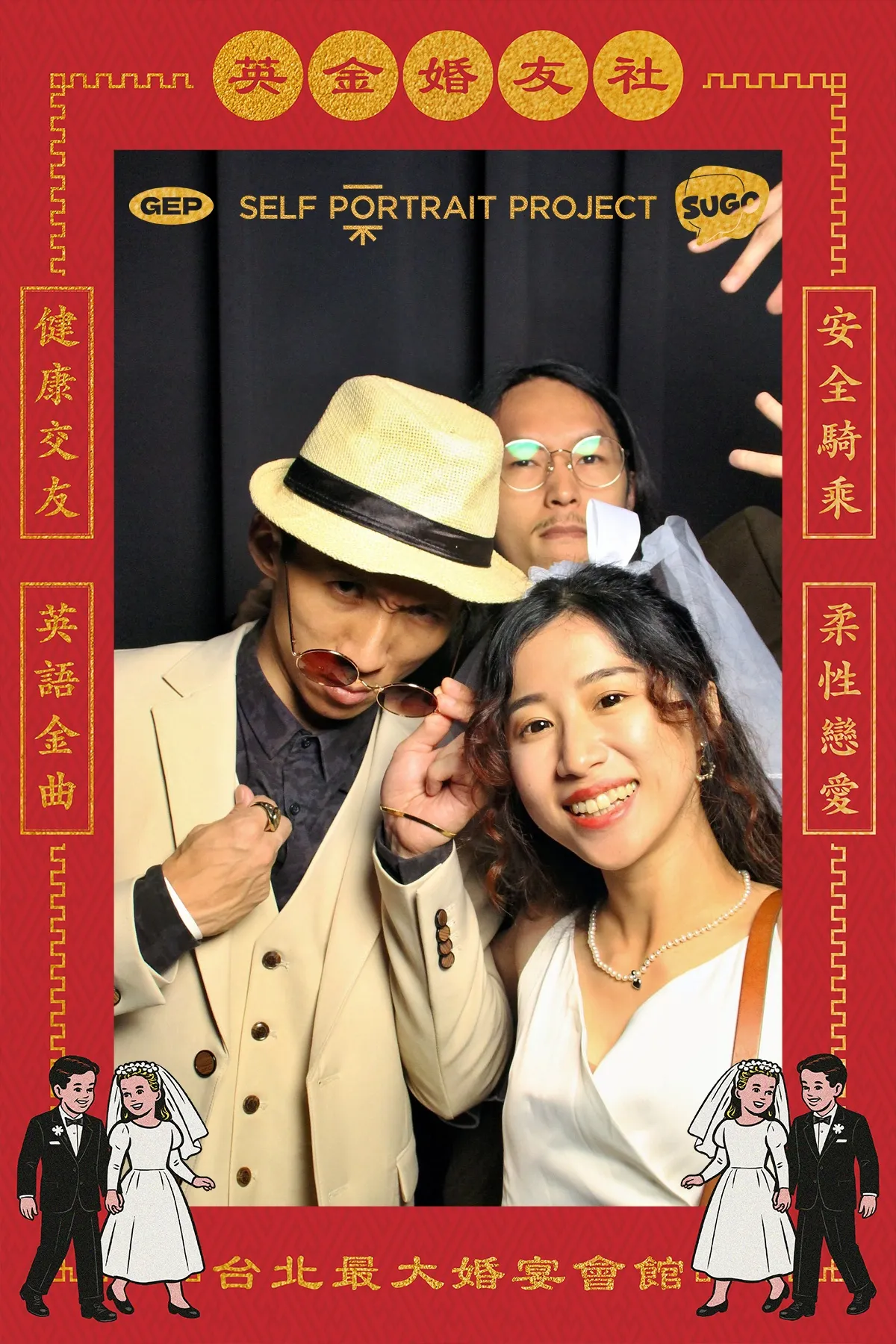 Golden English Party 有邊框拍貼作品 — The Self-Portrait Project Taipei 台北拍貼