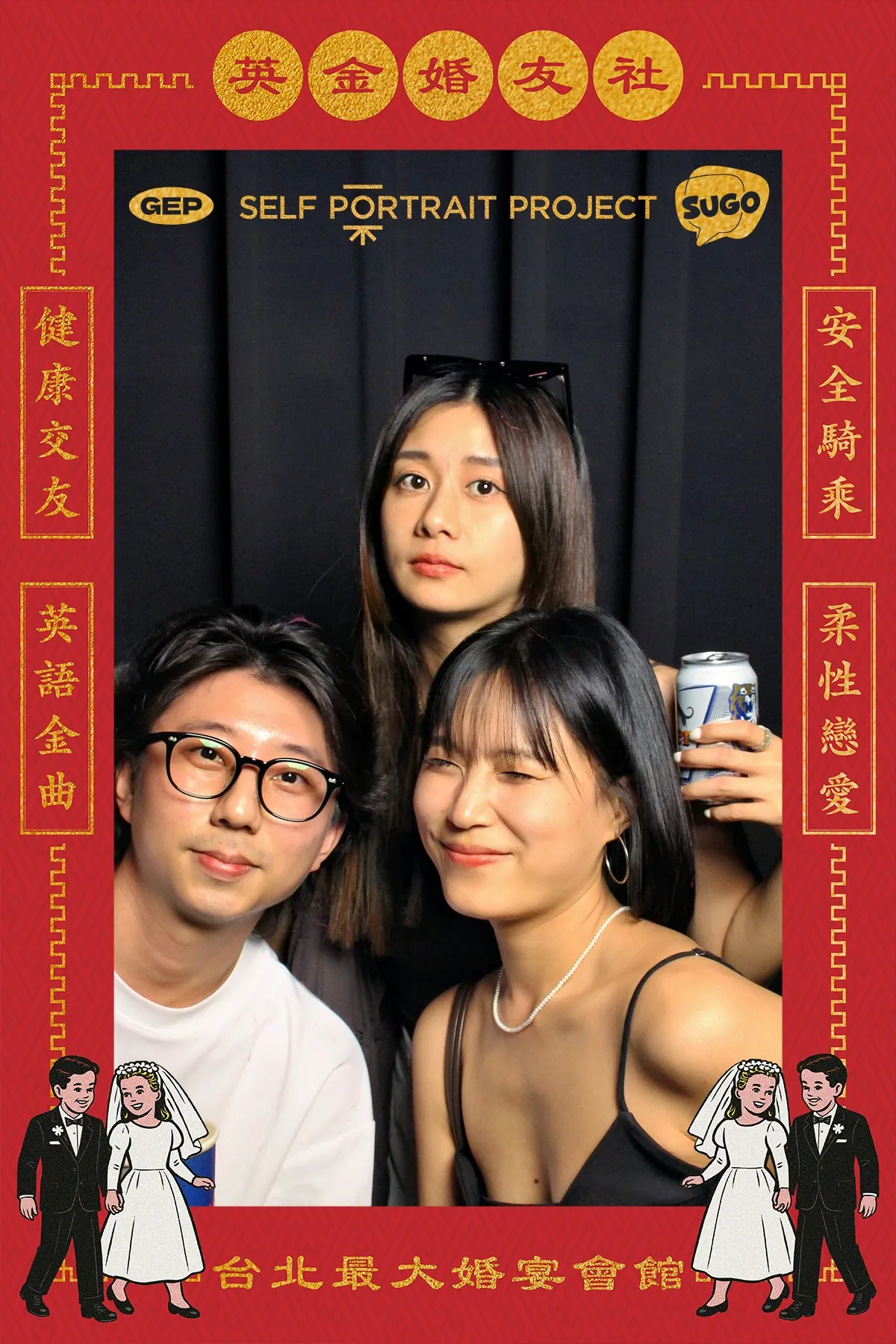 Golden English Party 有邊框拍貼作品 — The Self-Portrait Project Taipei 台北拍貼