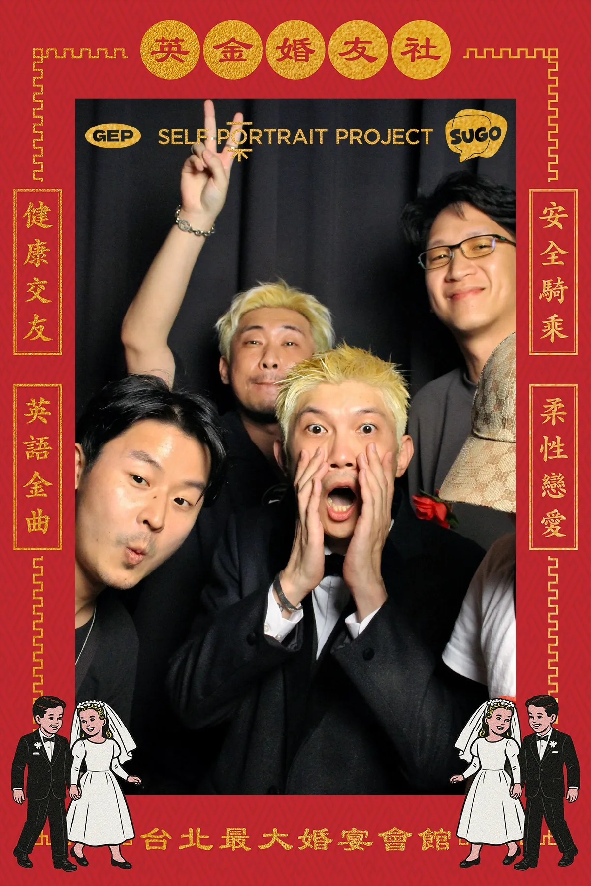 Golden English Party 有邊框拍貼作品 — The Self-Portrait Project Taipei 台北拍貼
