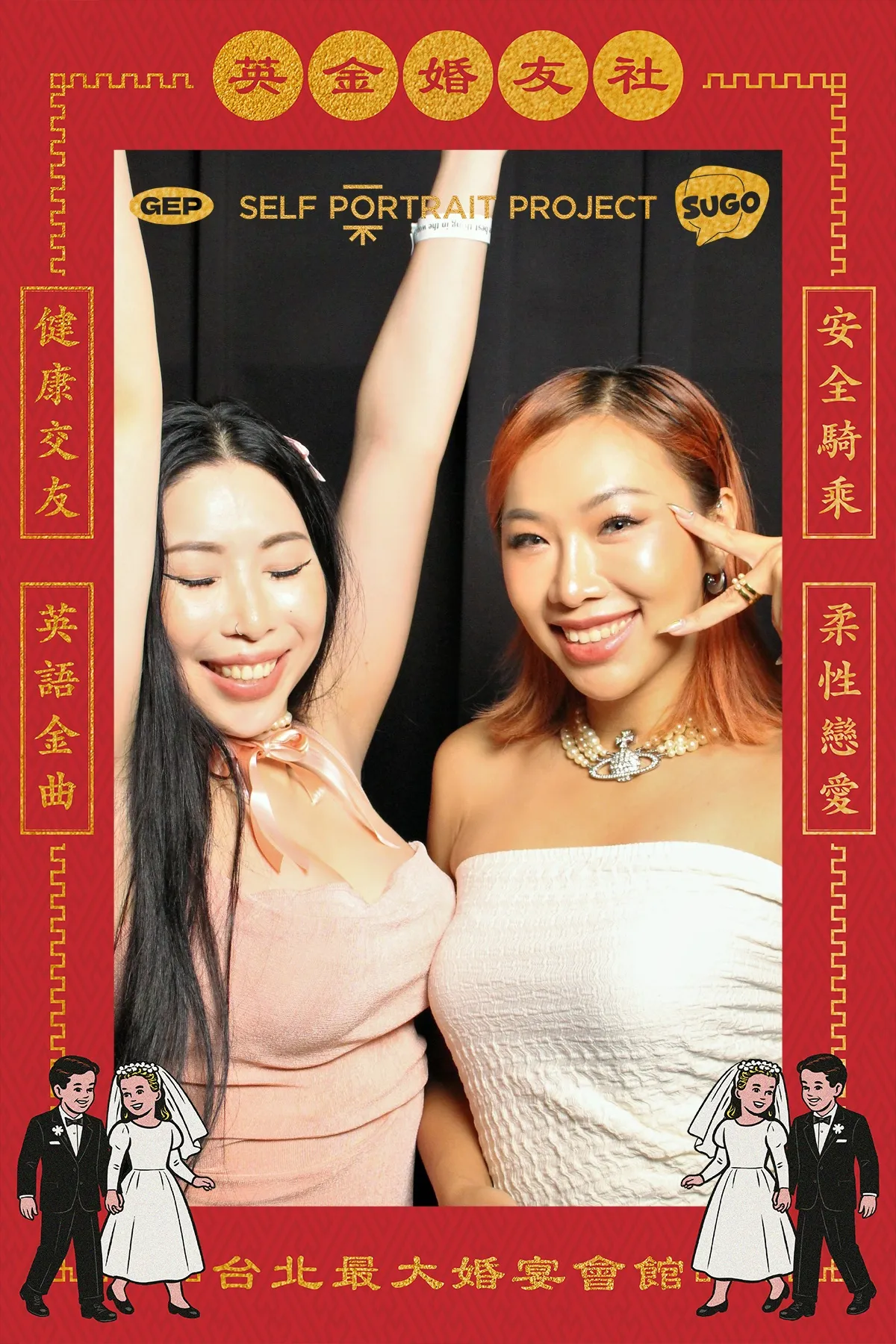 自拍肖像計畫人像攝影作品 13 — Self-Portrait Project Taipei 台北拍貼