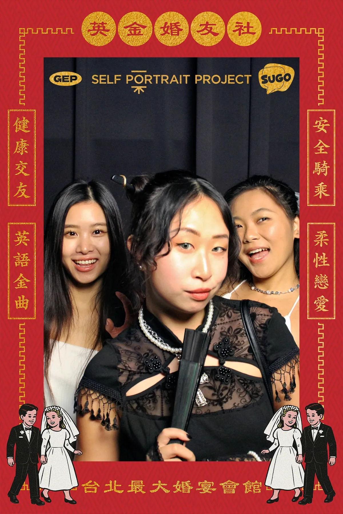 Golden English Party 有邊框拍貼作品 — The Self-Portrait Project Taipei 台北拍貼