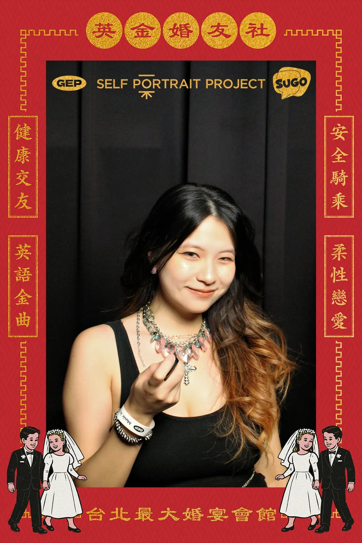 Golden English Party 有邊框拍貼作品 — The Self-Portrait Project Taipei 台北拍貼