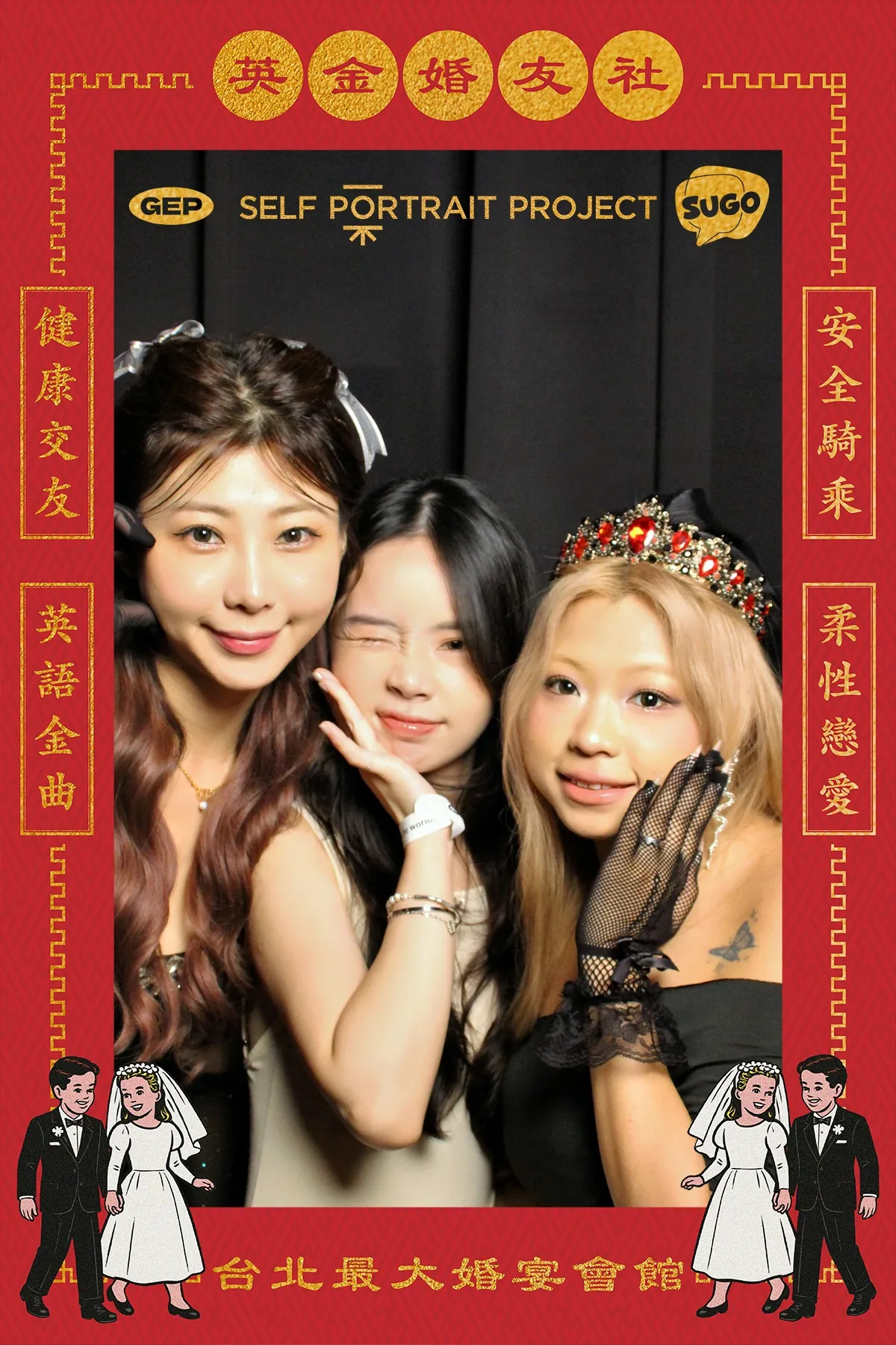 Golden English Party 有邊框拍貼作品 — The Self-Portrait Project Taipei 台北拍貼