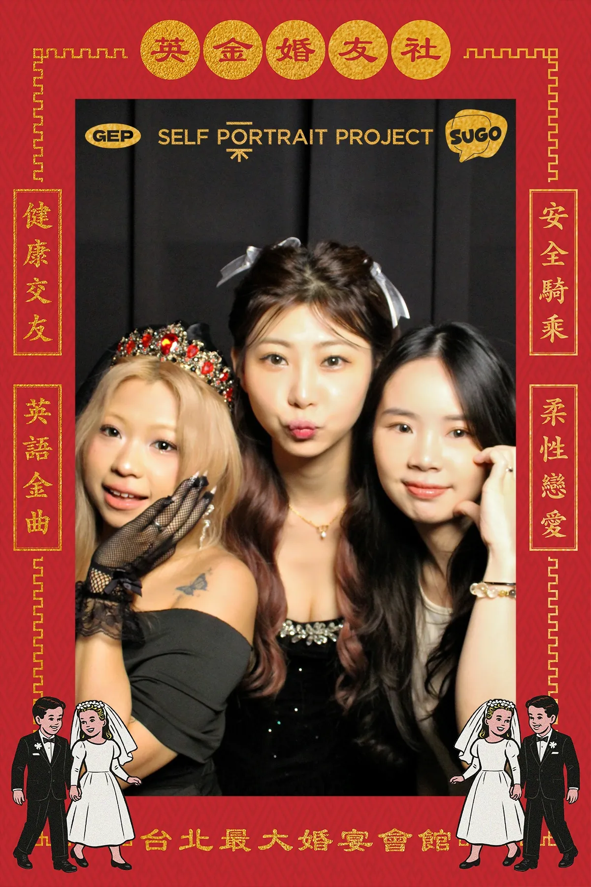 自拍肖像計畫人像攝影作品 14 — Self-Portrait Project Taipei 台北拍貼