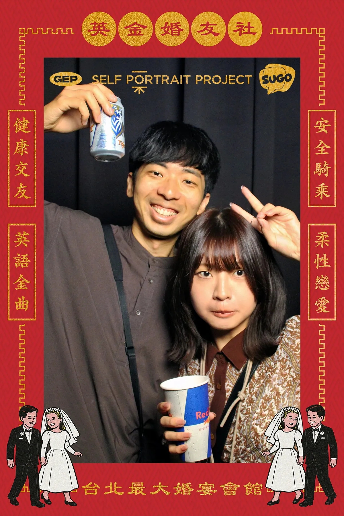 自拍肖像計畫人像攝影作品 15 — Self-Portrait Project Taipei 台北拍貼