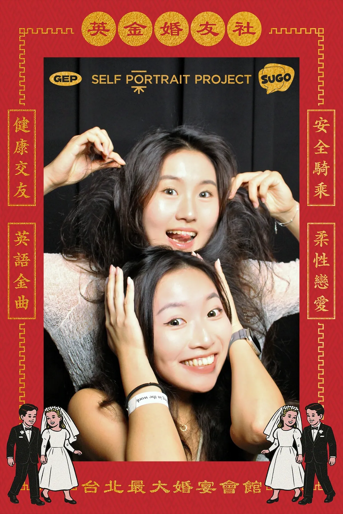 自拍肖像計畫人像攝影作品 16 — Self-Portrait Project Taipei 台北拍貼