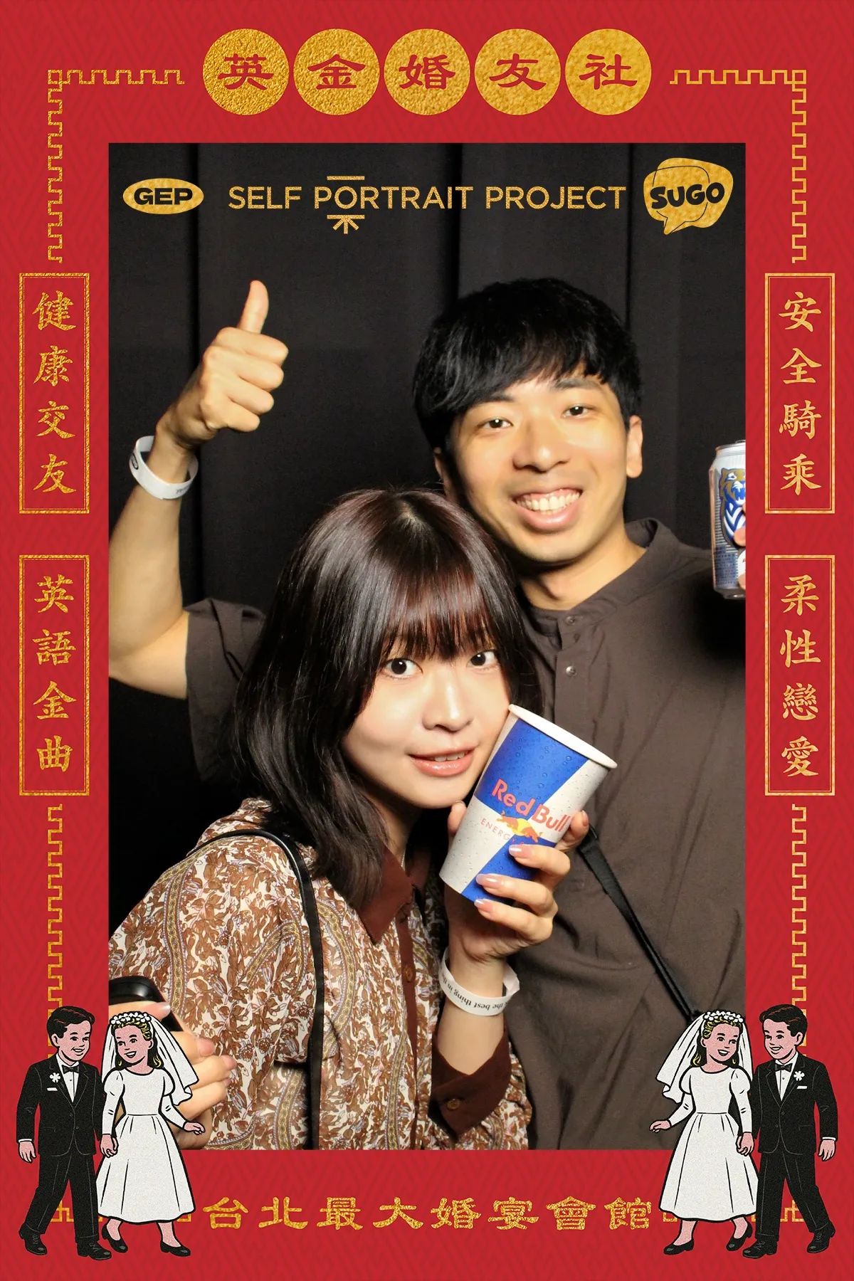 Golden English Party 有邊框拍貼作品 — The Self-Portrait Project Taipei 台北拍貼
